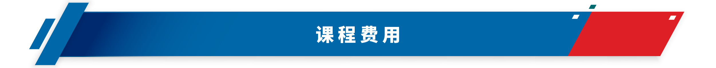 course fee sc.png (42 KB)